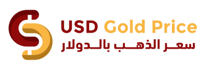 سعر الذهب اليوم في امريكا